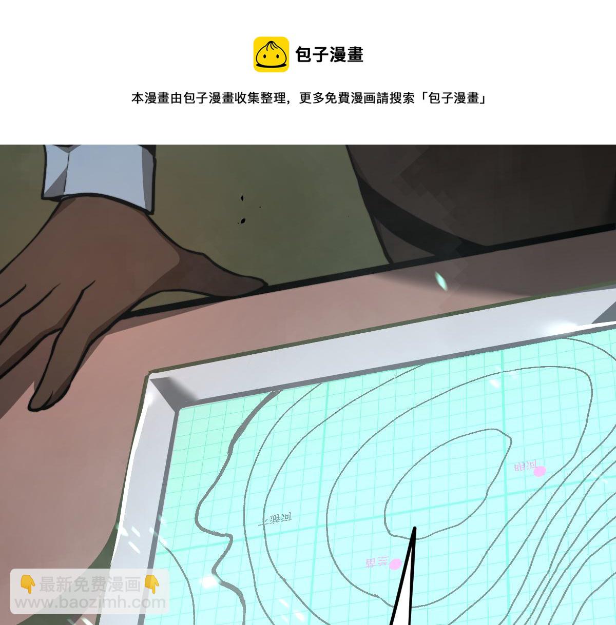 超凡進化 - 042話 教官行動，方琴犧牲(2/4) - 3