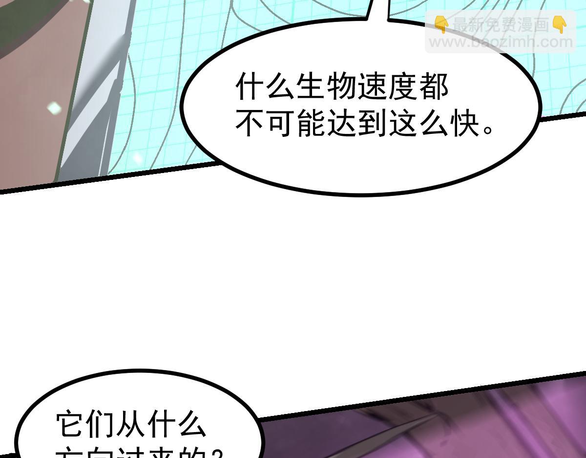 超凡進化 - 042話 教官行動，方琴犧牲(2/4) - 4