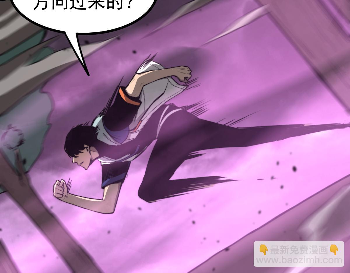 超凡進化 - 042話 教官行動，方琴犧牲(2/4) - 5