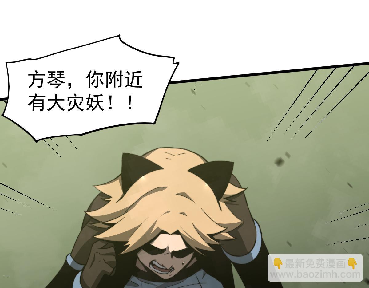 超凡進化 - 042話 教官行動，方琴犧牲(2/4) - 2