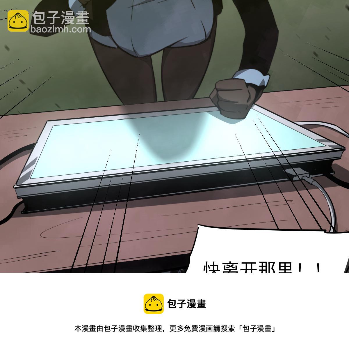 超凡進化 - 042話 教官行動，方琴犧牲(2/4) - 3