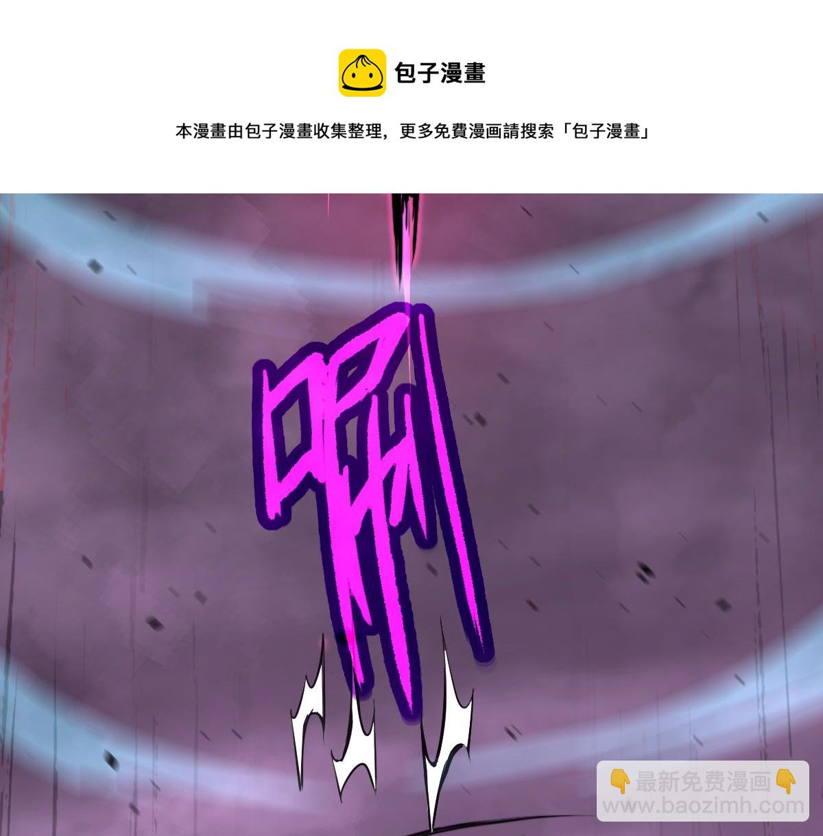 超凡進化 - 042話 教官行動，方琴犧牲(2/4) - 3