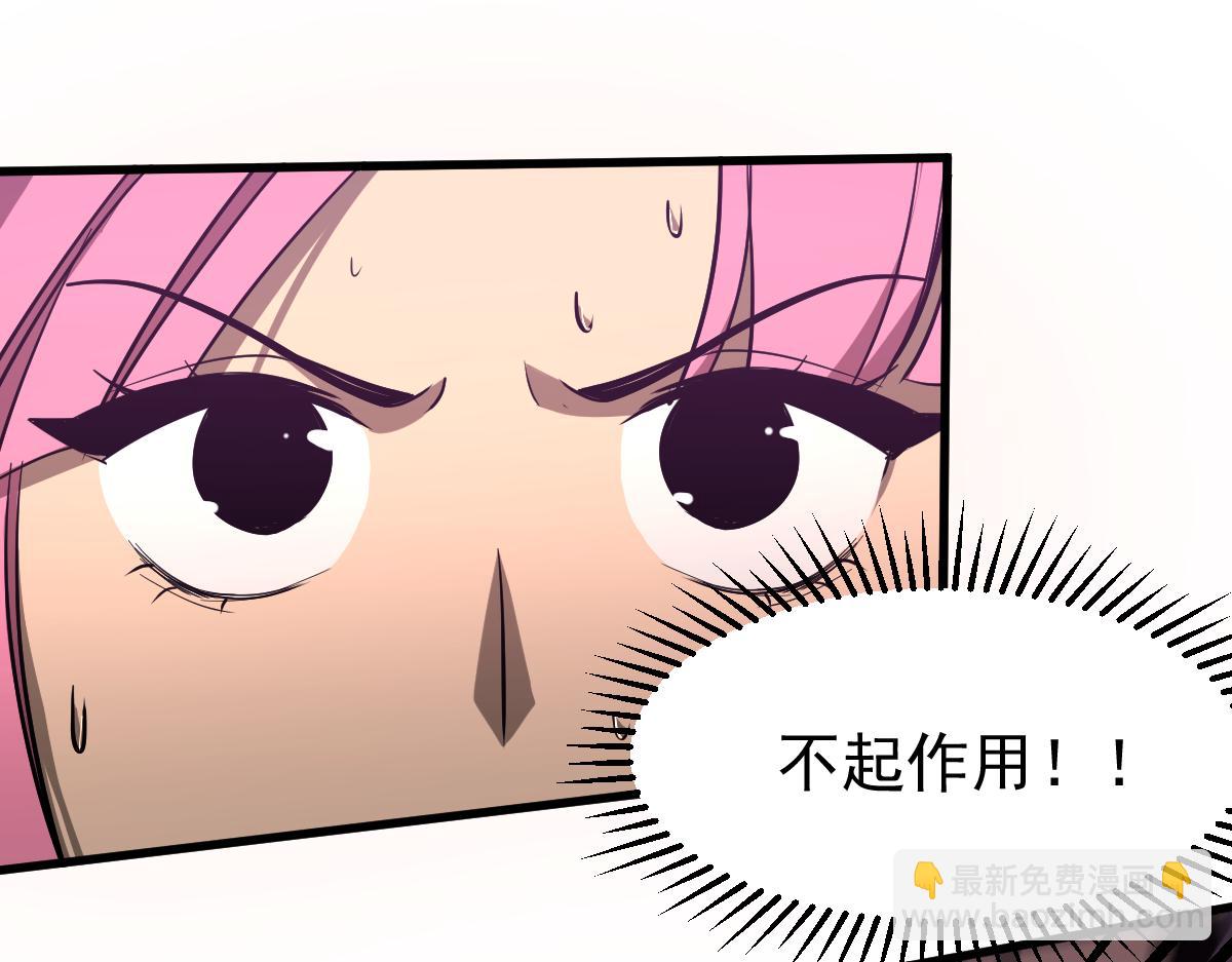 超凡進化 - 042話 教官行動，方琴犧牲(2/4) - 1