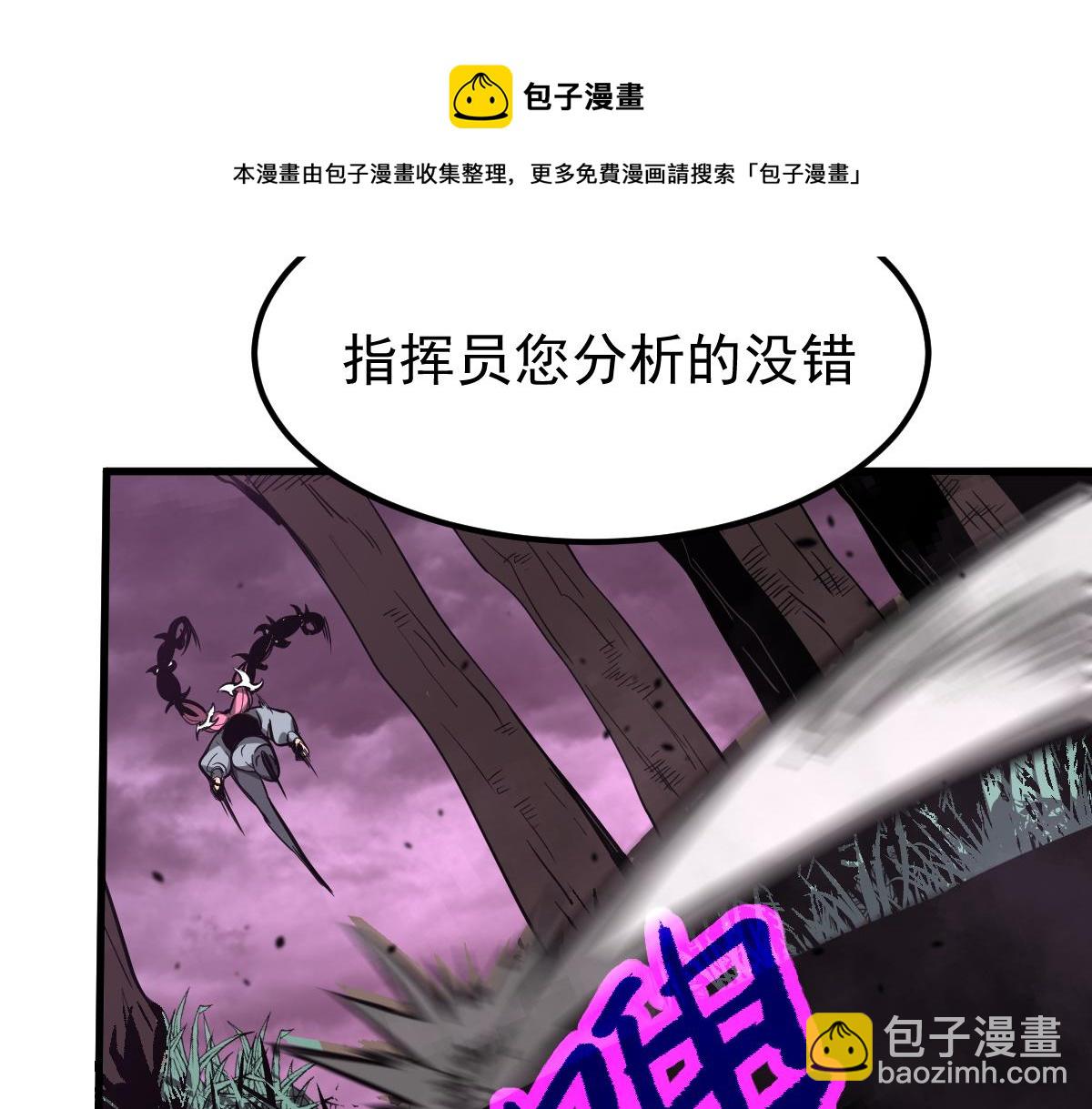 超凡進化 - 042話 教官行動，方琴犧牲(2/4) - 7