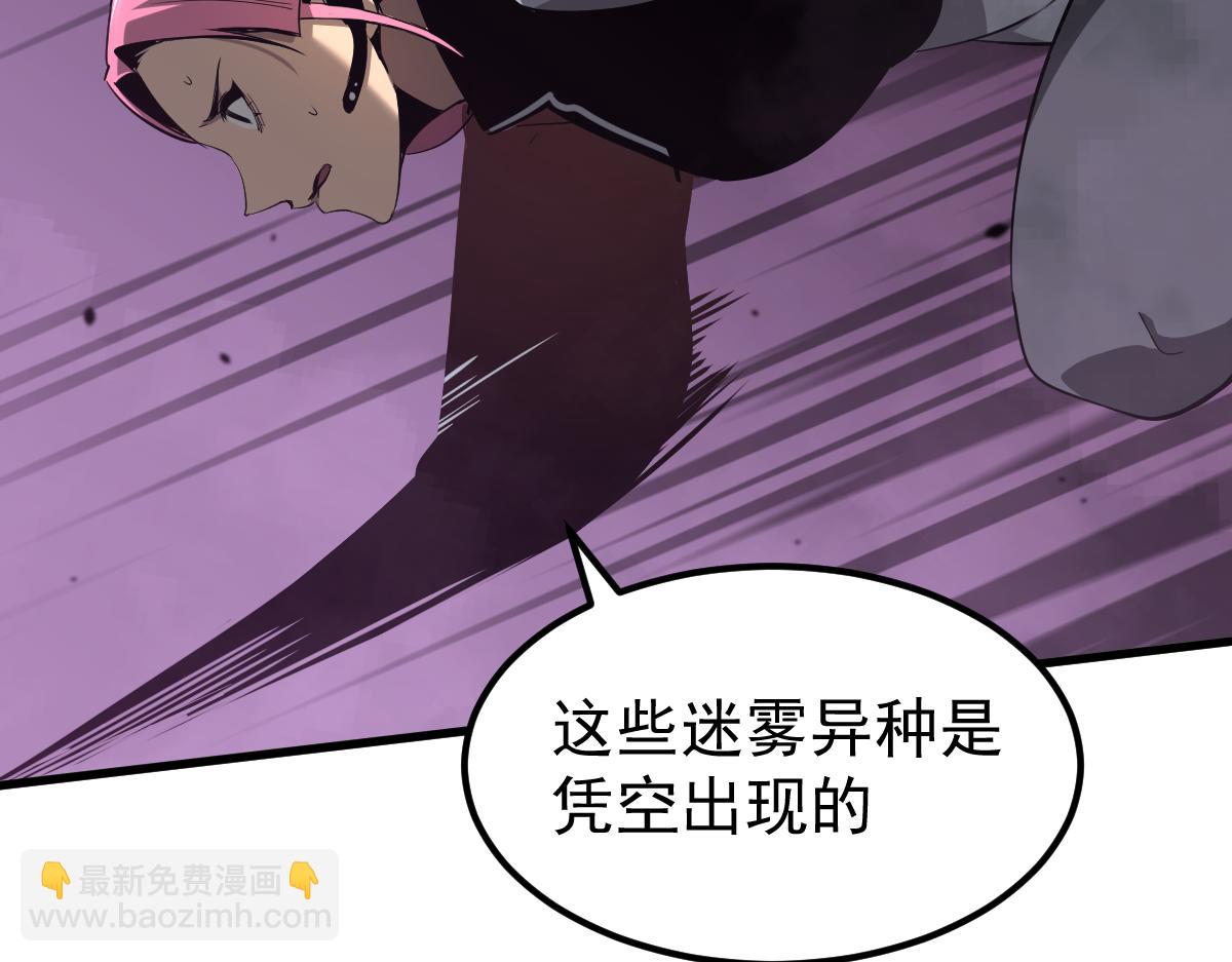 超凡進化 - 042話 教官行動，方琴犧牲(2/4) - 1