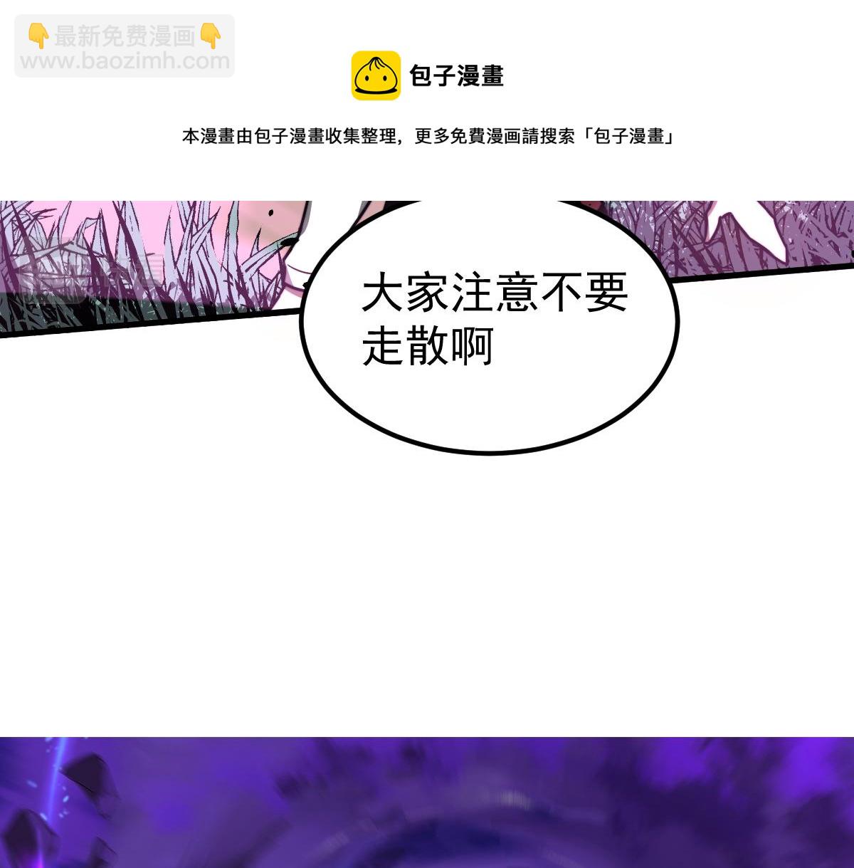 超凡進化 - 042話 教官行動，方琴犧牲(1/4) - 1