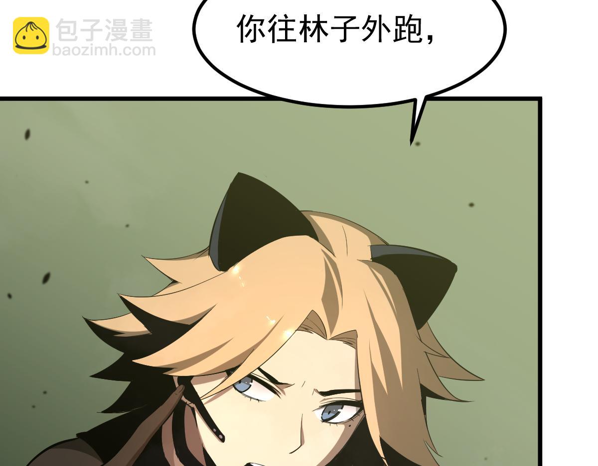 超凡進化 - 042話 教官行動，方琴犧牲(2/4) - 4