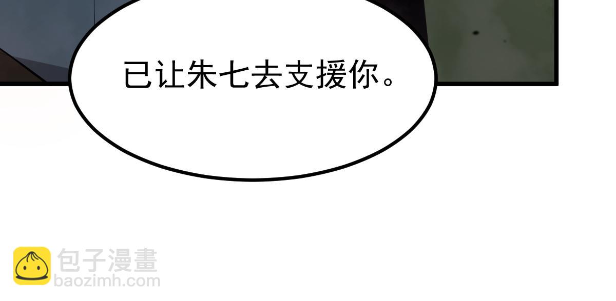 超凡進化 - 042話 教官行動，方琴犧牲(2/4) - 6