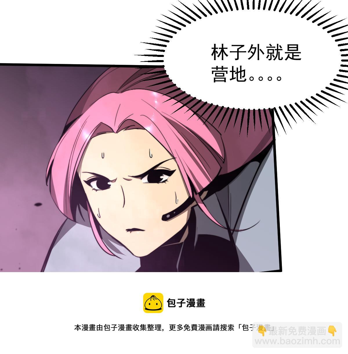 超凡進化 - 042話 教官行動，方琴犧牲(2/4) - 7