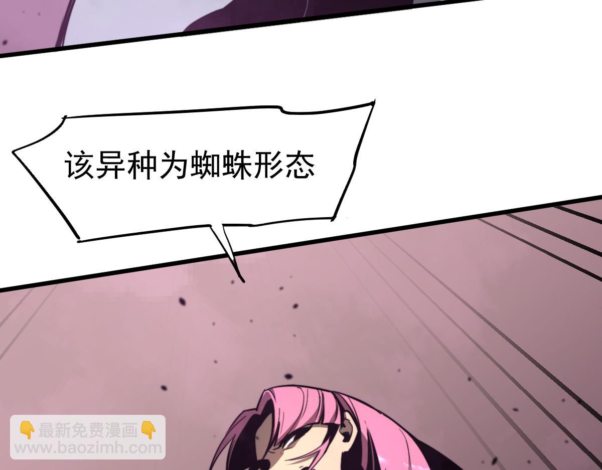 超凡進化 - 042話 教官行動，方琴犧牲(2/4) - 8