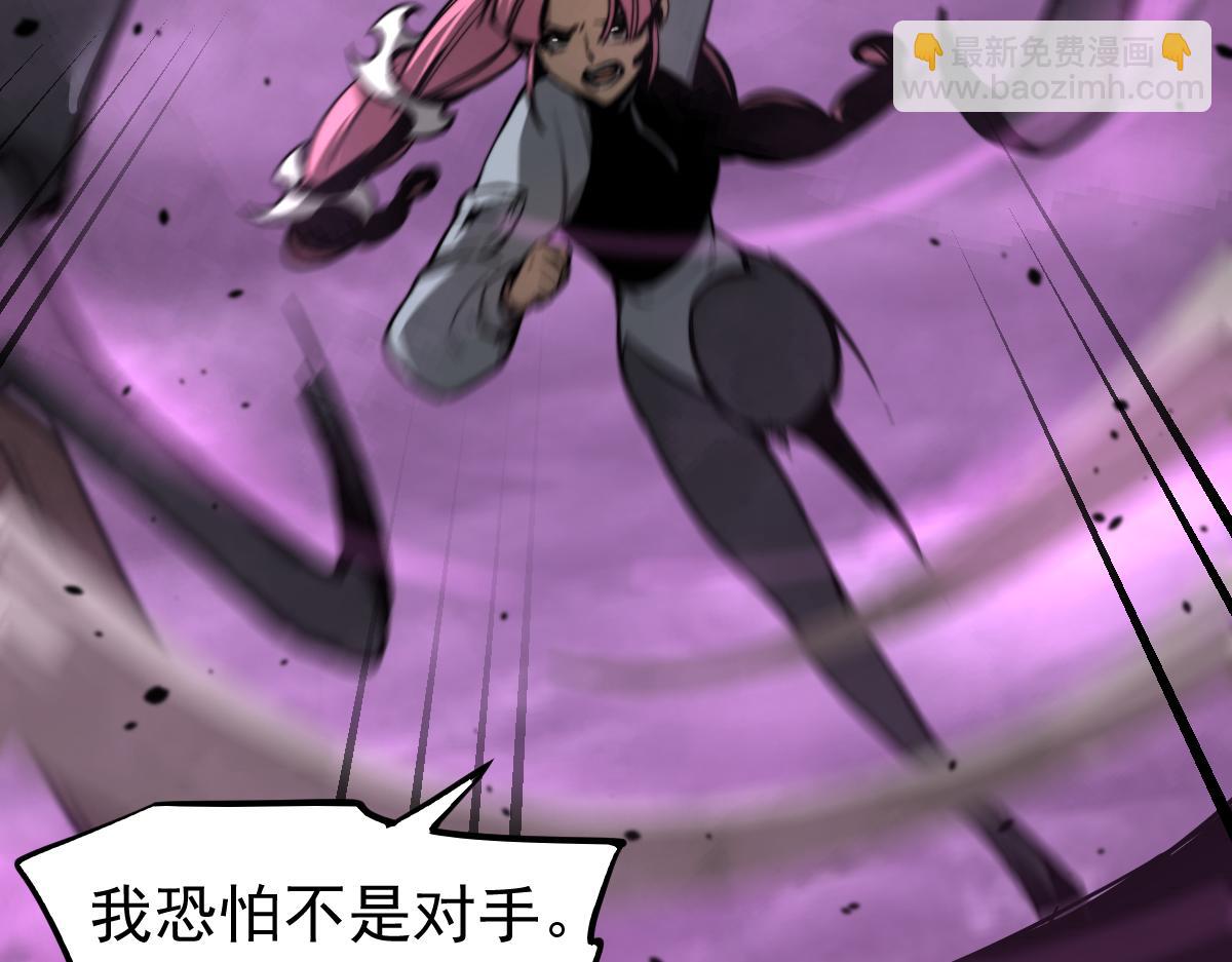 超凡進化 - 042話 教官行動，方琴犧牲(2/4) - 5