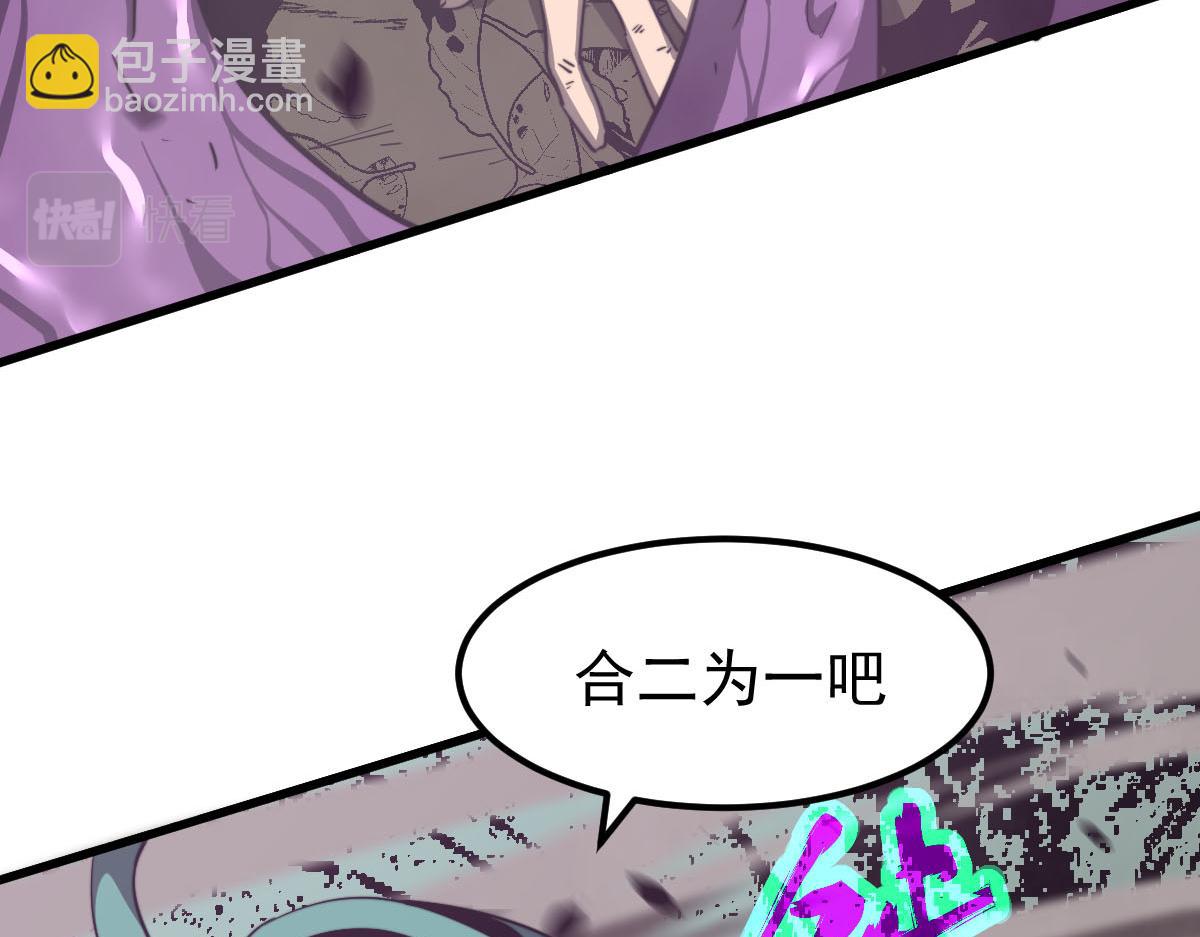 超凡進化 - 044話 誤闖蟲洞井(3/5) - 8