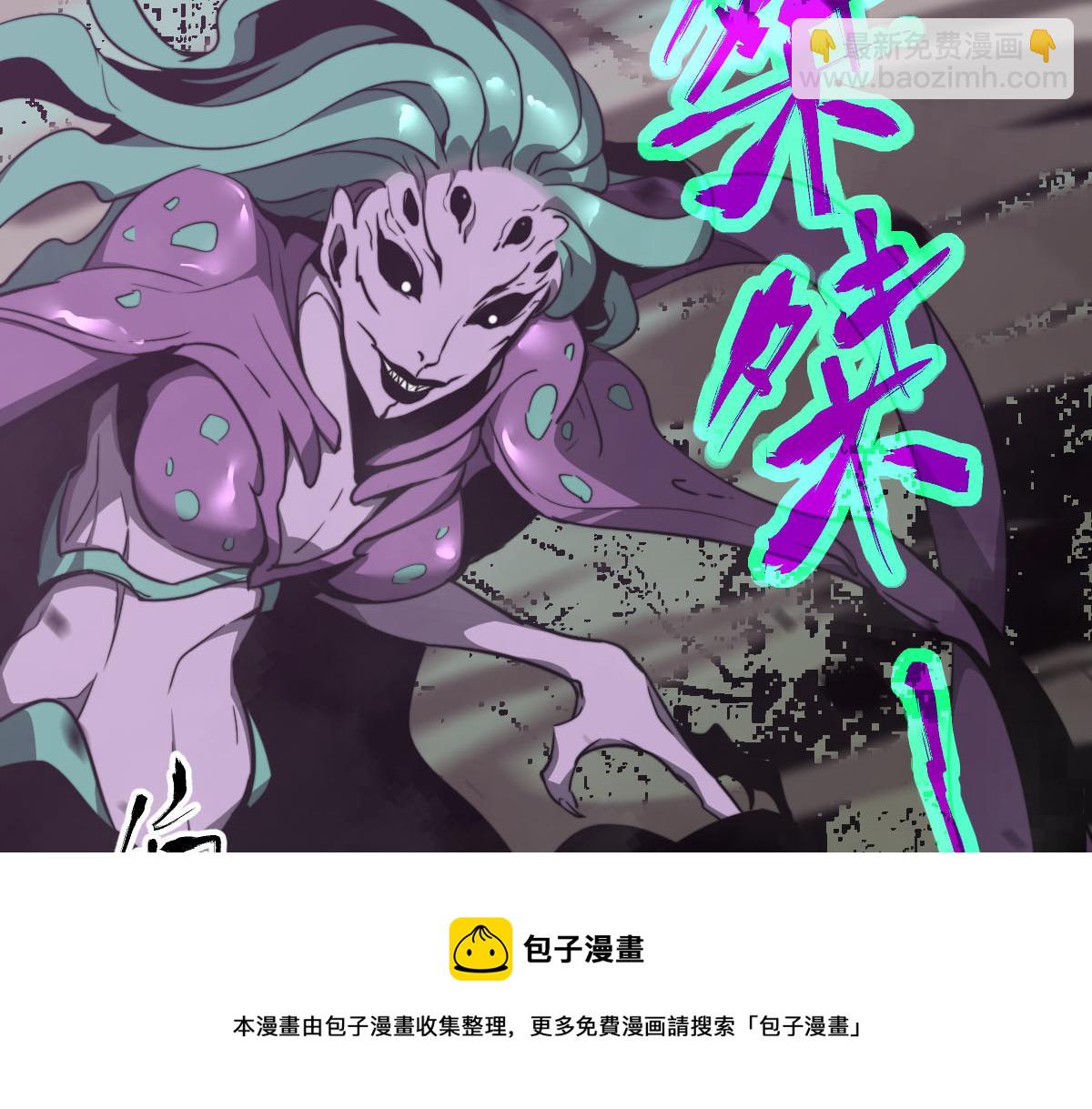 超凡進化 - 044話 誤闖蟲洞井(3/5) - 1