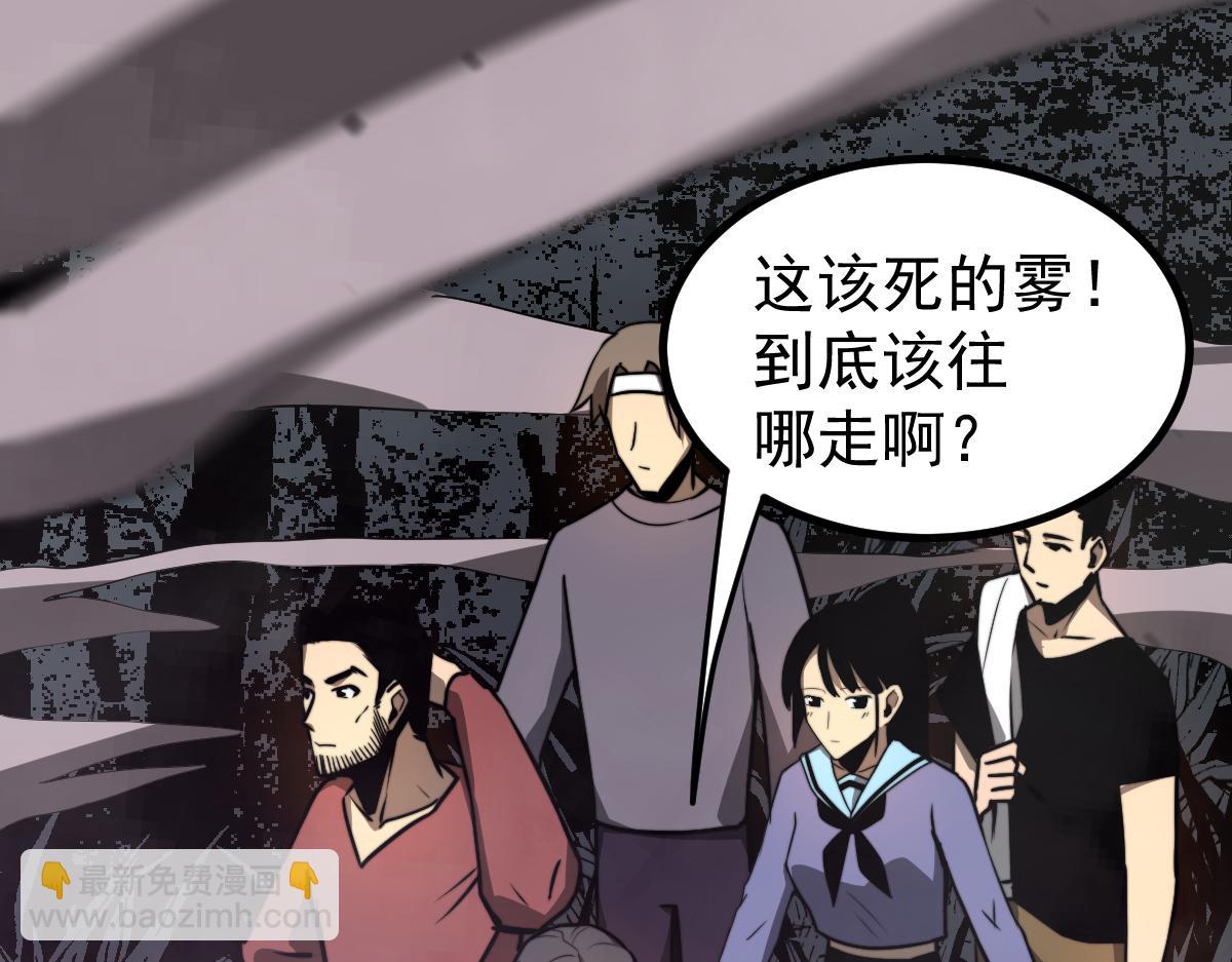 超凡進化 - 044話 誤闖蟲洞井(3/5) - 2