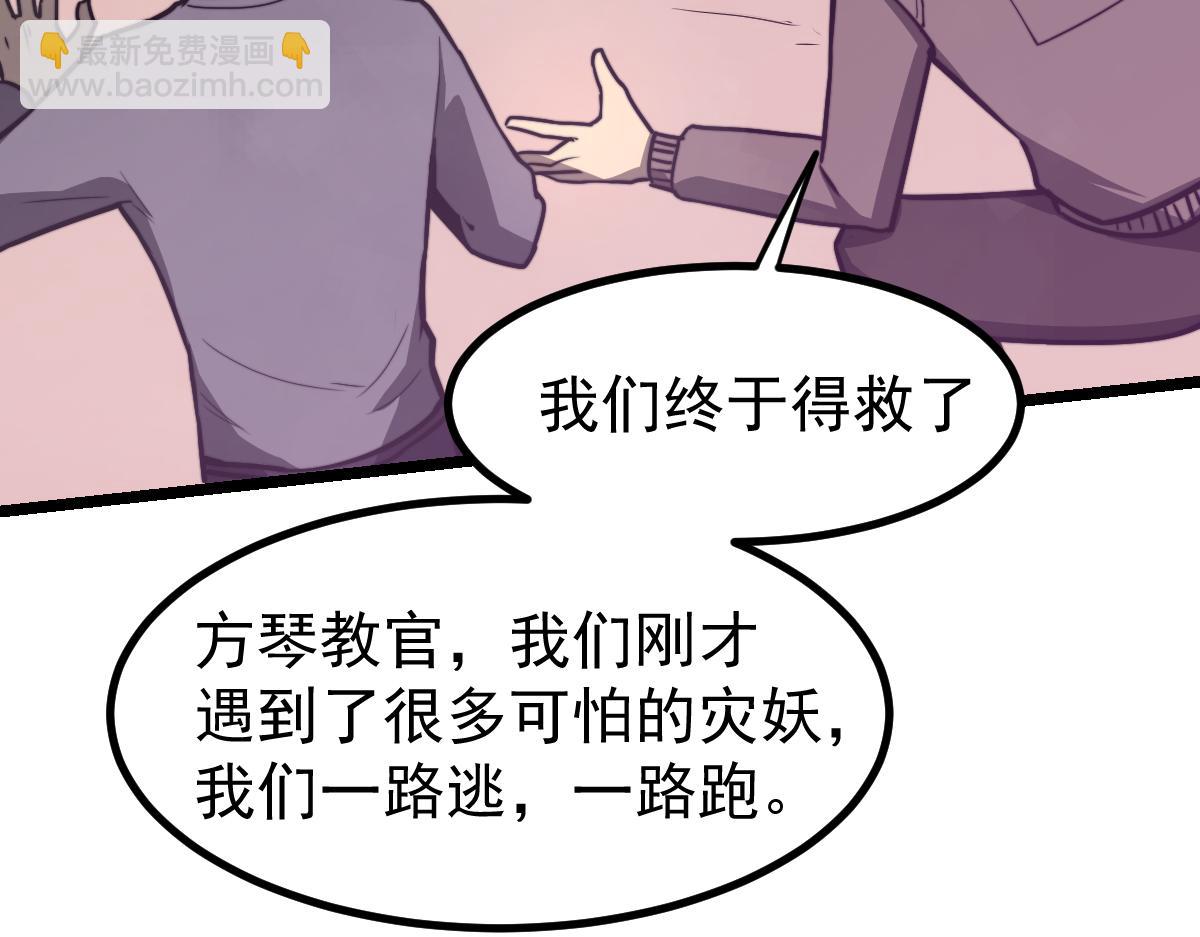 超凡進化 - 044話 誤闖蟲洞井(3/5) - 8
