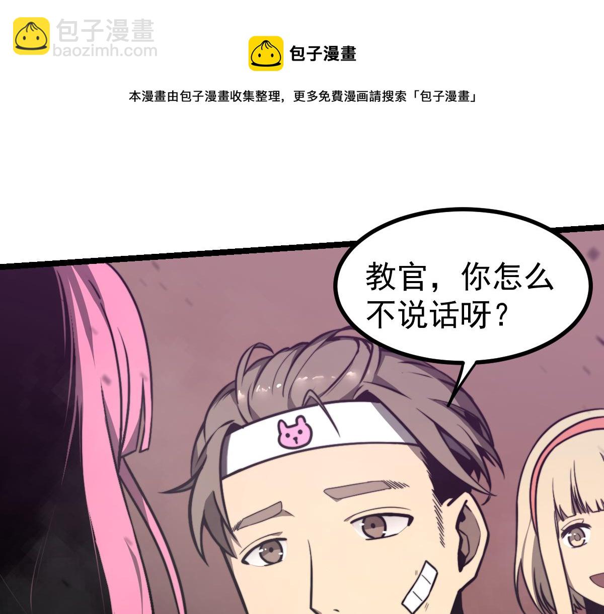 超凡進化 - 044話 誤闖蟲洞井(3/5) - 1