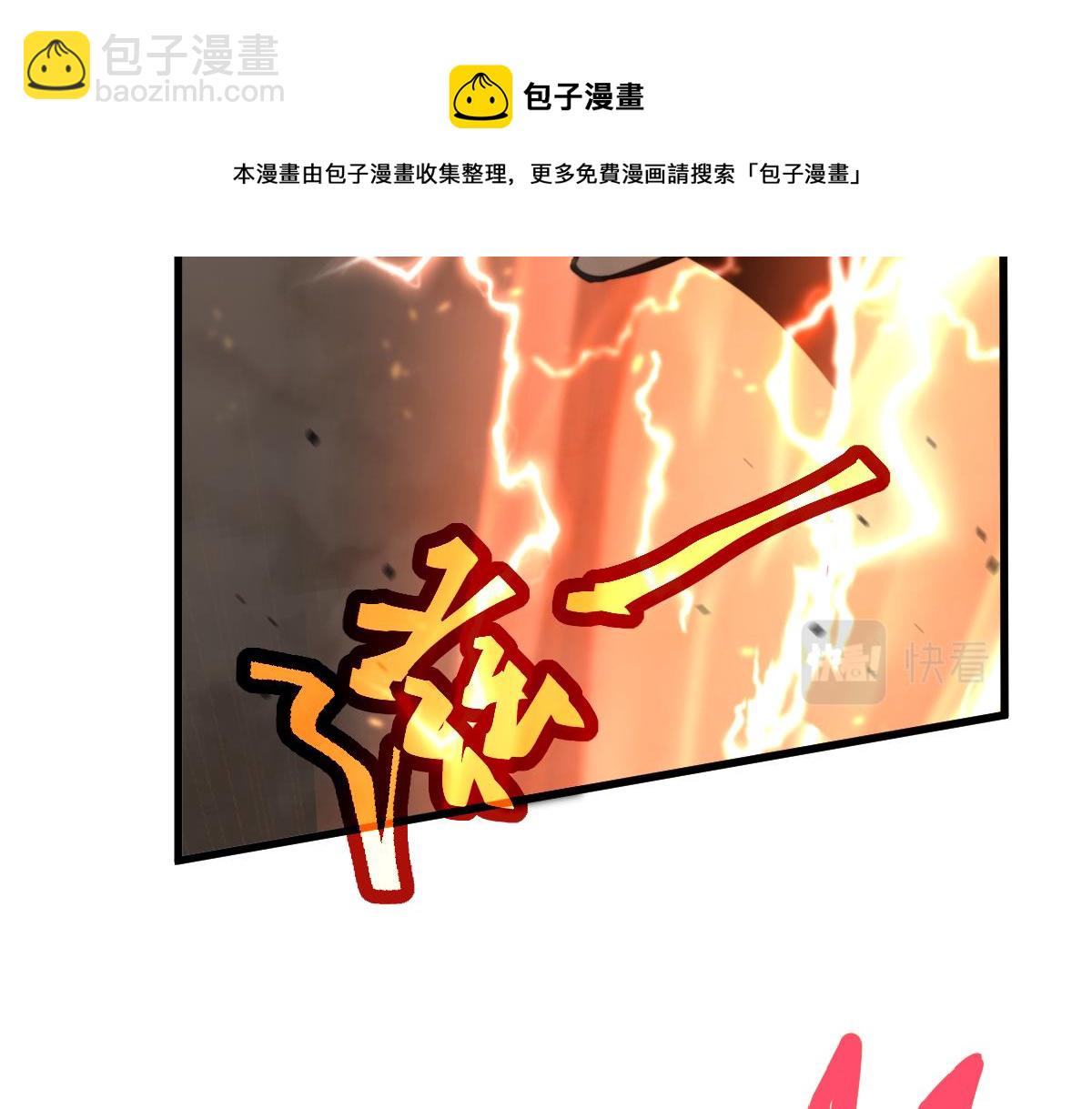 超凡進化 - 044話 誤闖蟲洞井(1/5) - 5