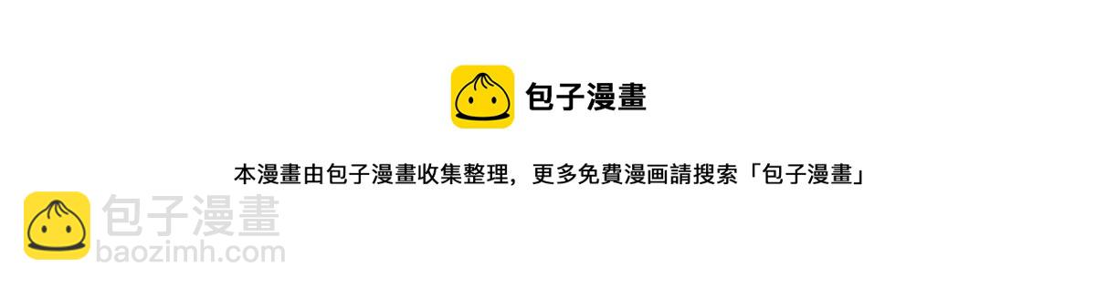 超凡進化 - 044話 誤闖蟲洞井(3/5) - 5