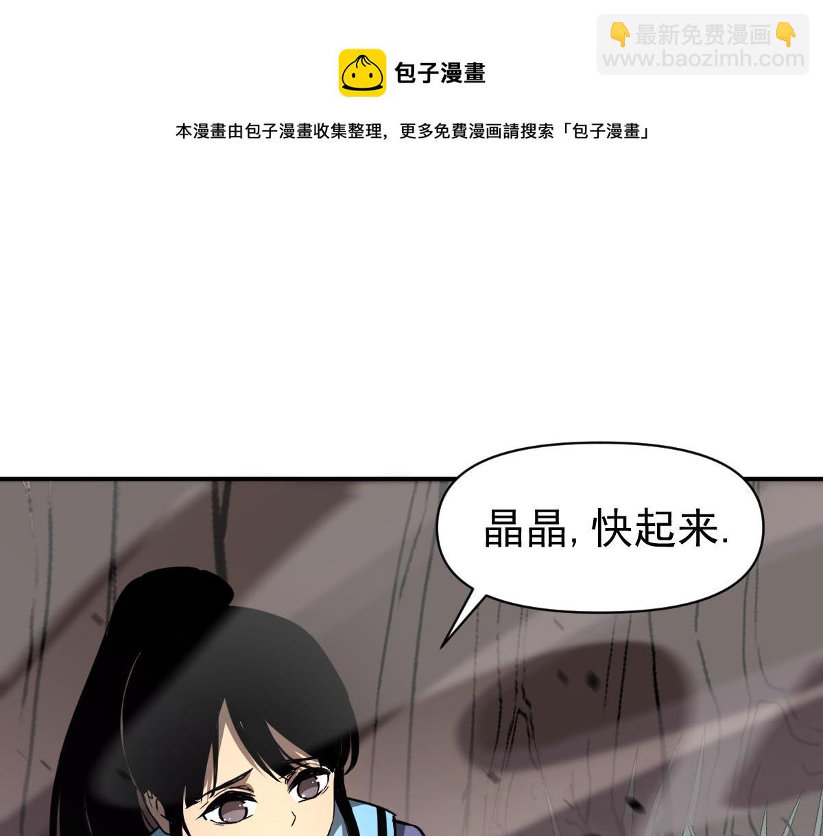 超凡進化 - 044話 誤闖蟲洞井(3/5) - 5