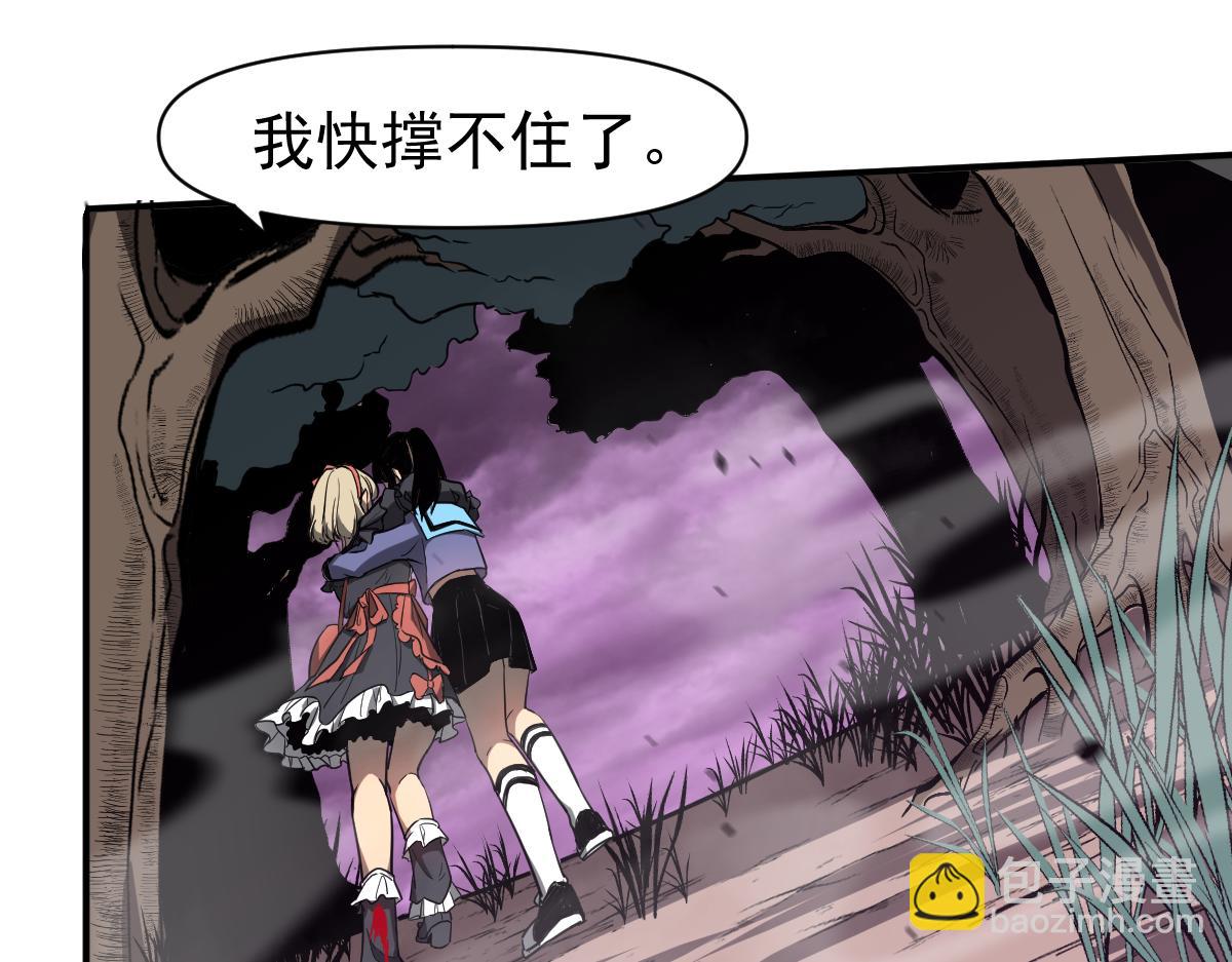 超凡進化 - 044話 誤闖蟲洞井(4/5) - 8