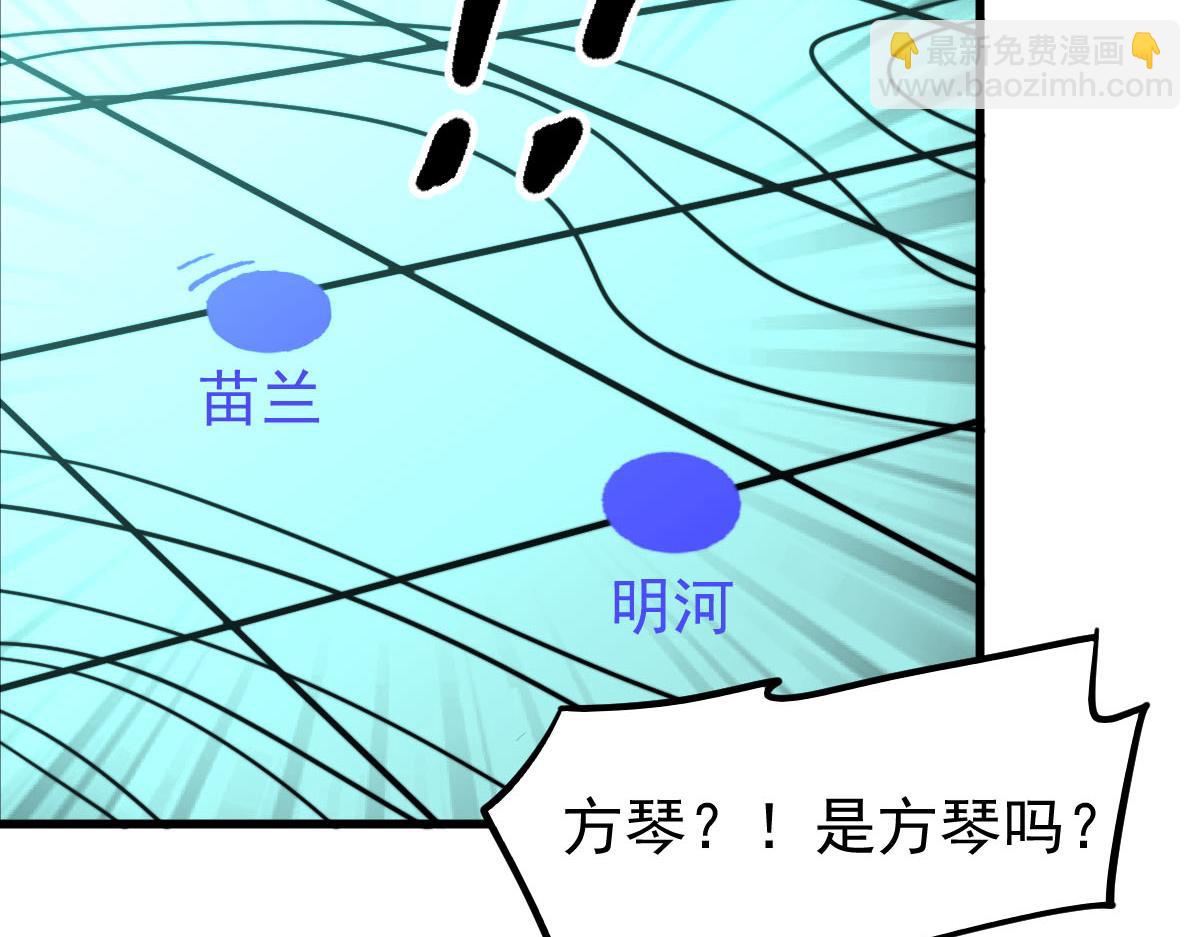 超凡進化 - 044話 誤闖蟲洞井(4/5) - 5