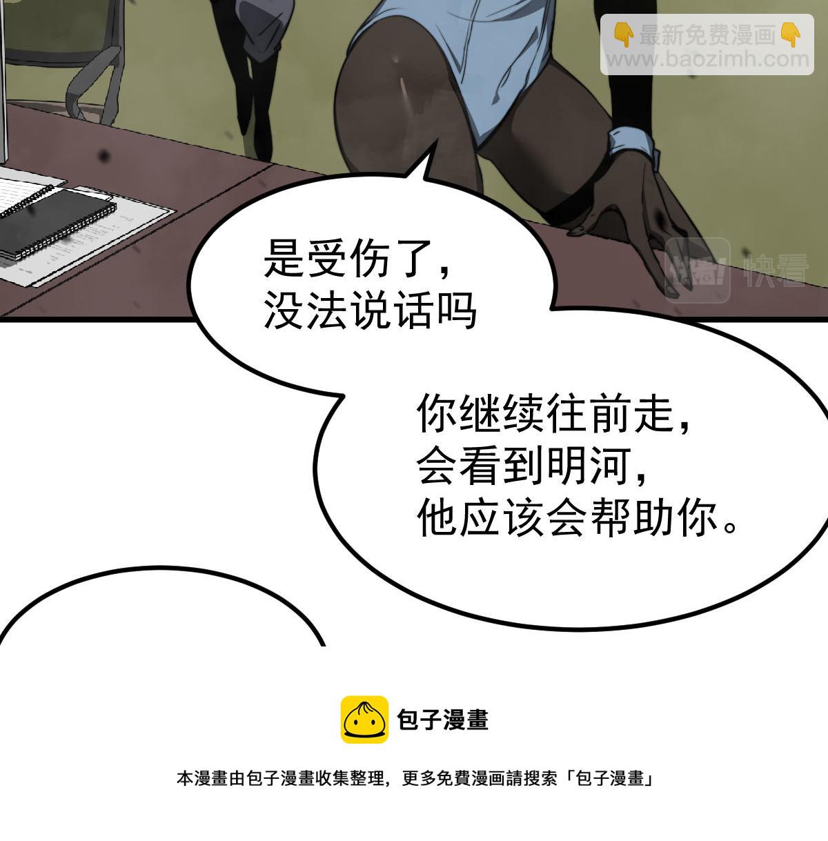 超凡進化 - 044話 誤闖蟲洞井(4/5) - 7
