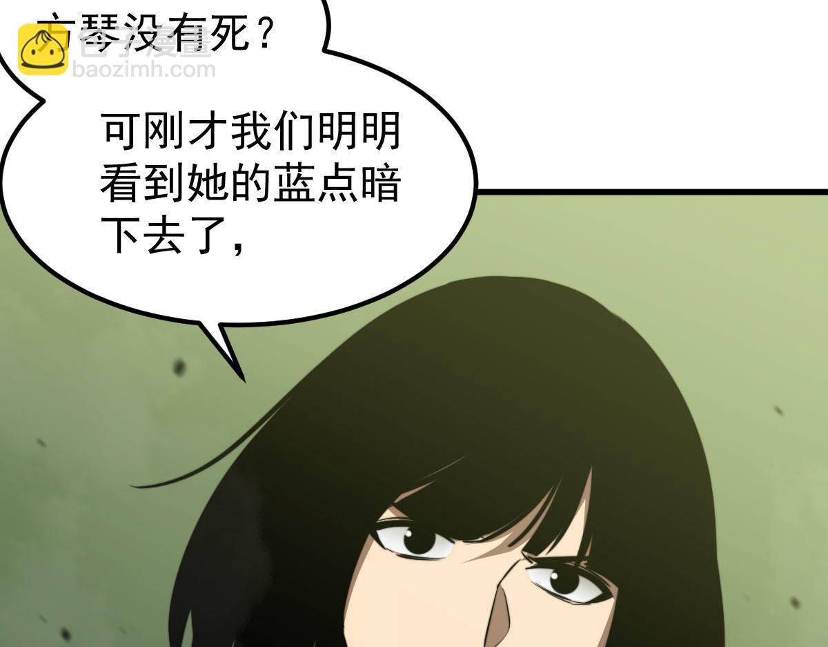 超凡進化 - 044話 誤闖蟲洞井(4/5) - 8