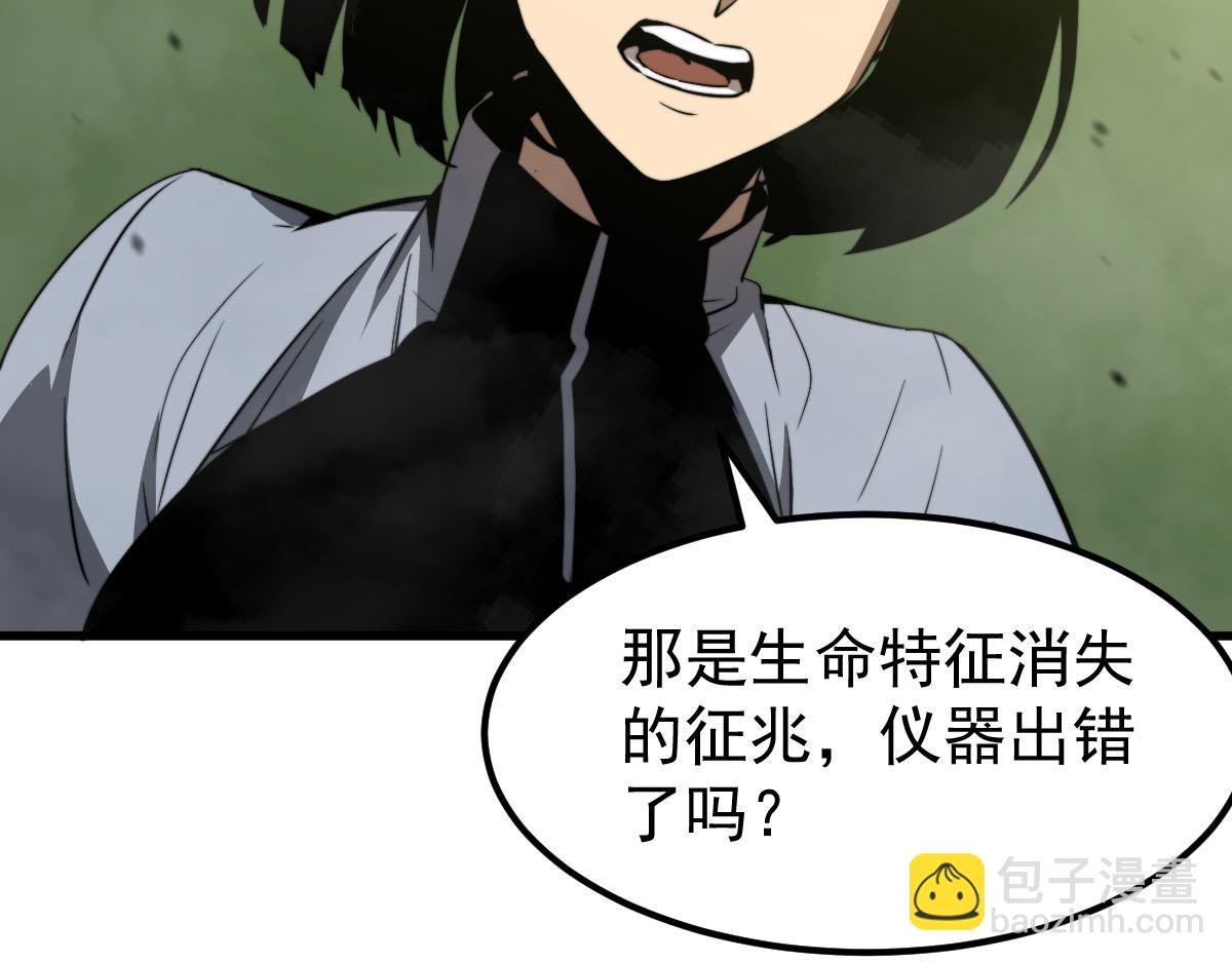 超凡進化 - 044話 誤闖蟲洞井(4/5) - 1