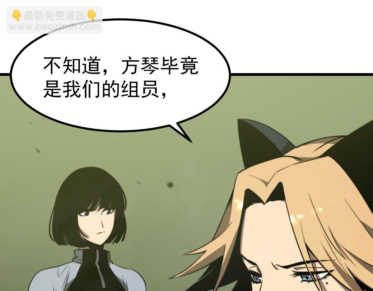 超凡進化 - 044話 誤闖蟲洞井(4/5) - 2