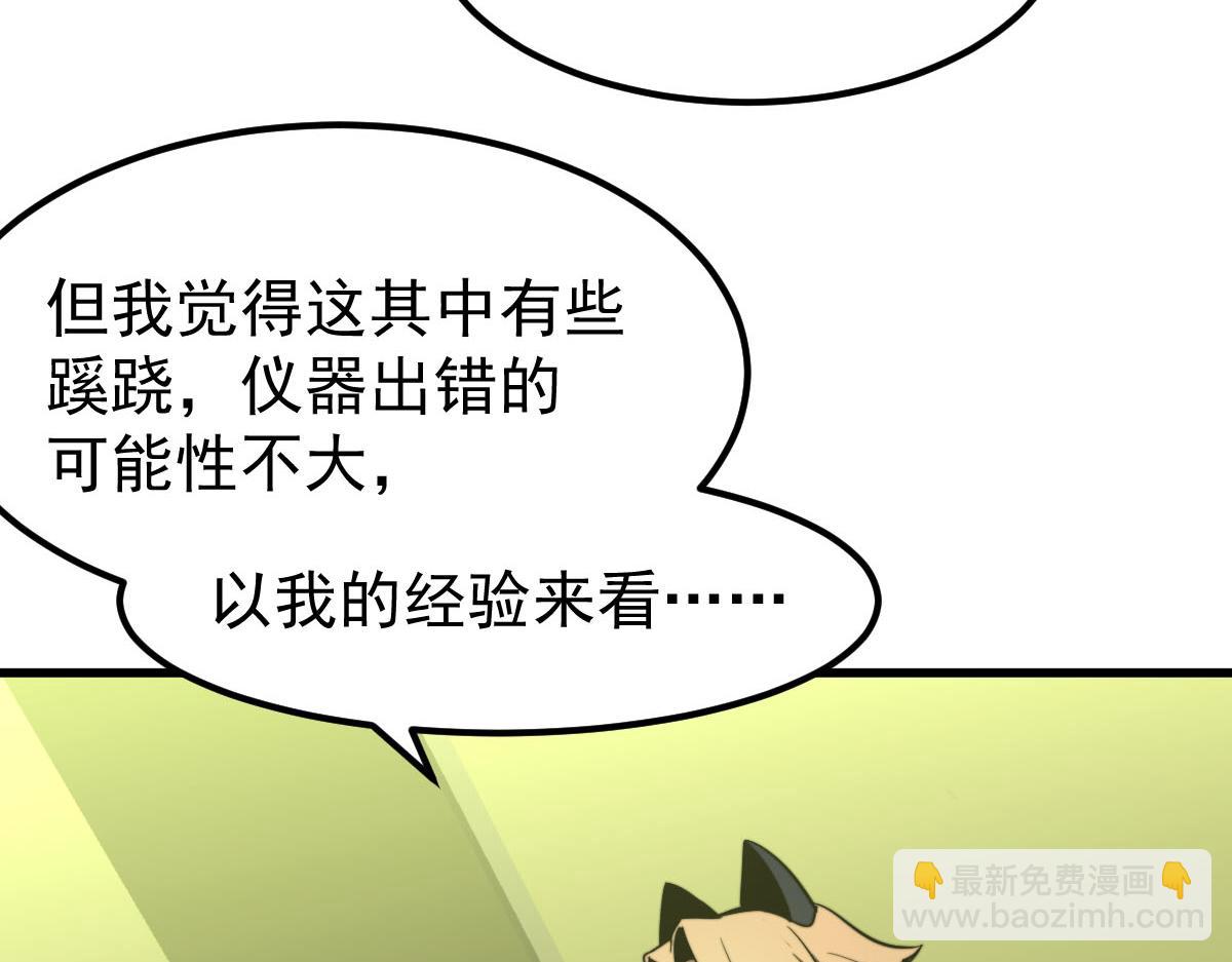 超凡進化 - 044話 誤闖蟲洞井(4/5) - 4