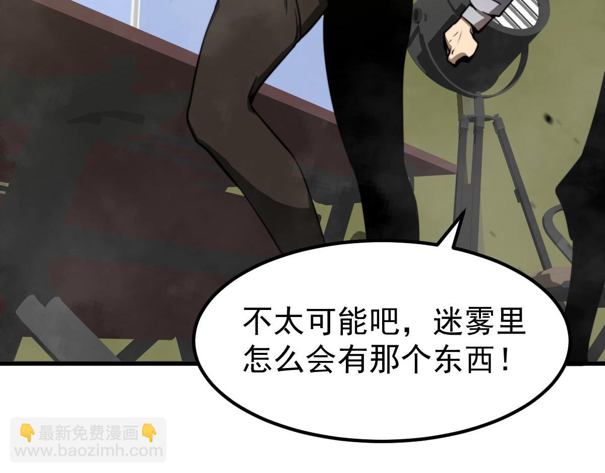 超凡進化 - 044話 誤闖蟲洞井(4/5) - 6