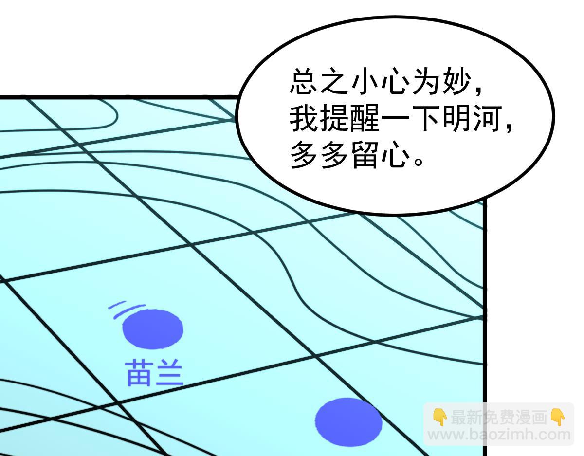 超凡進化 - 044話 誤闖蟲洞井(4/5) - 8