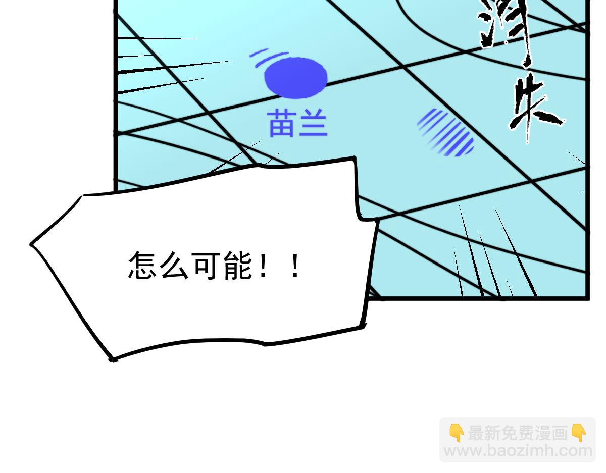 超凡進化 - 044話 誤闖蟲洞井(4/5) - 2