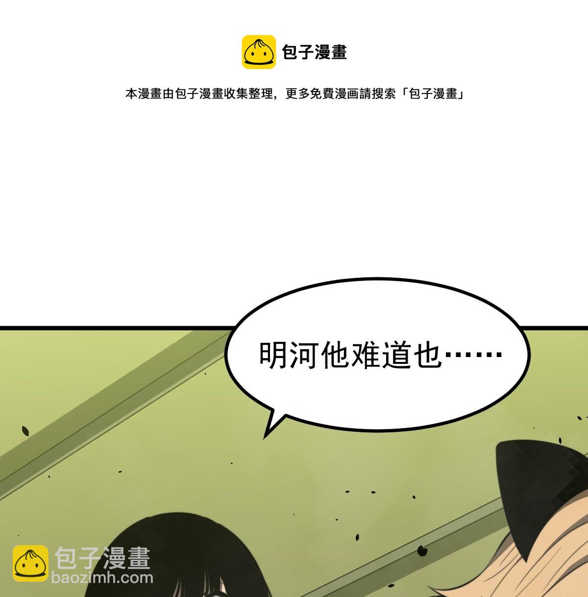 超凡進化 - 044話 誤闖蟲洞井(4/5) - 3