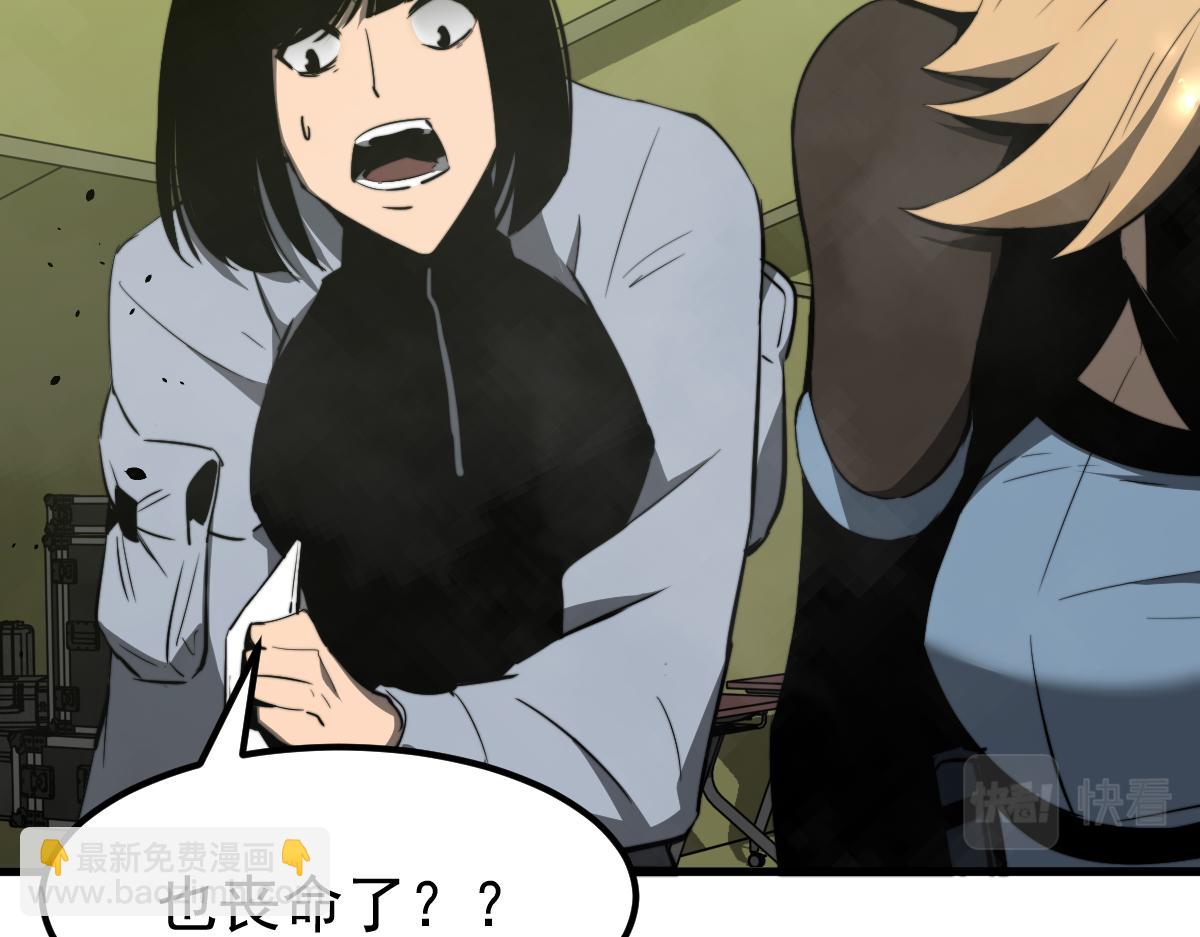 超凡進化 - 044話 誤闖蟲洞井(4/5) - 4