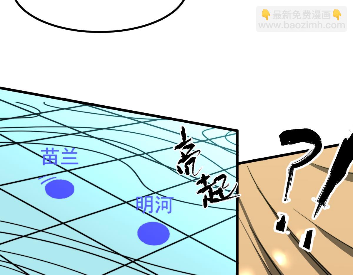 超凡進化 - 044話 誤闖蟲洞井(4/5) - 5