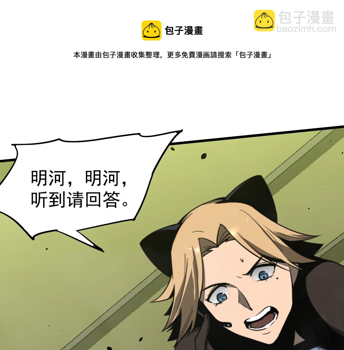 超凡進化 - 044話 誤闖蟲洞井(4/5) - 7