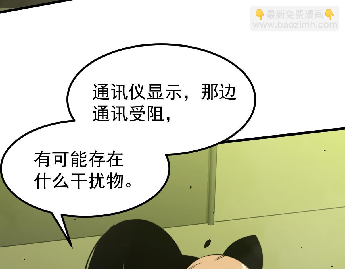 超凡進化 - 044話 誤闖蟲洞井(4/5) - 1