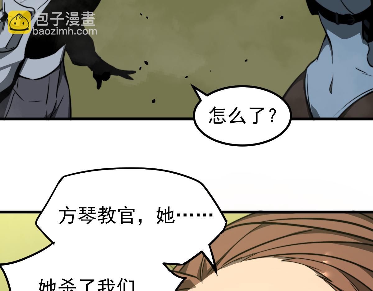 超凡進化 - 044話 誤闖蟲洞井(4/5) - 5