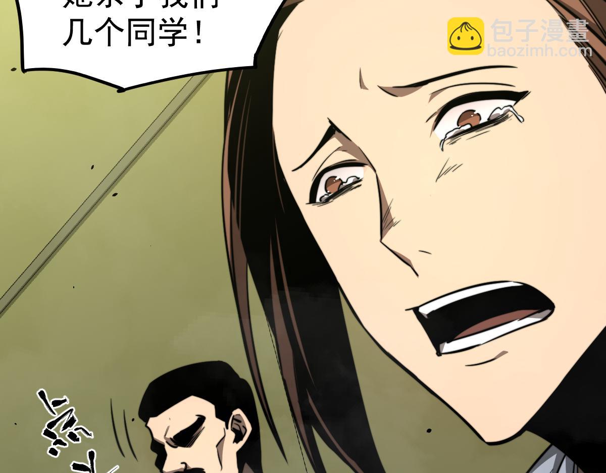 超凡進化 - 044話 誤闖蟲洞井(4/5) - 6