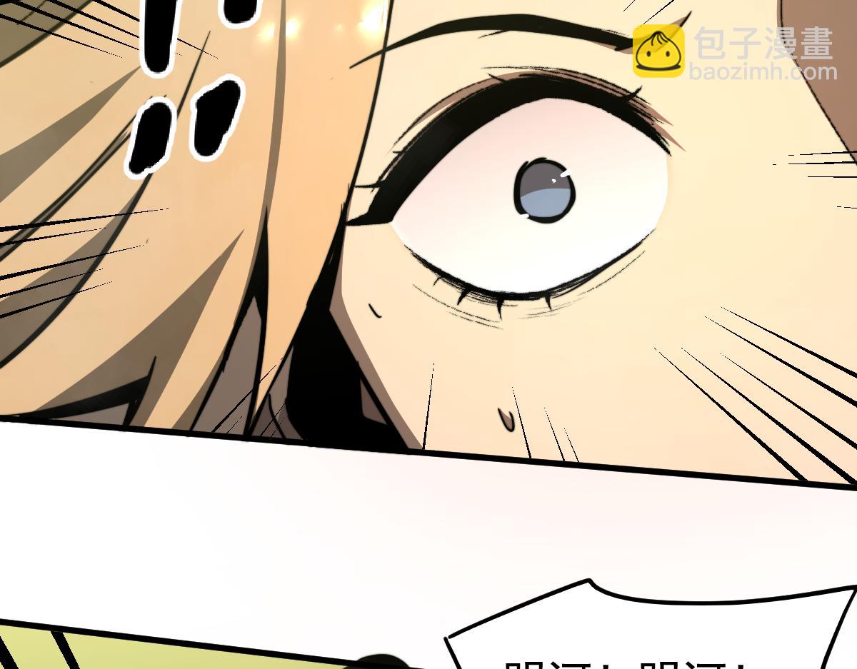 超凡進化 - 044話 誤闖蟲洞井(5/5) - 1