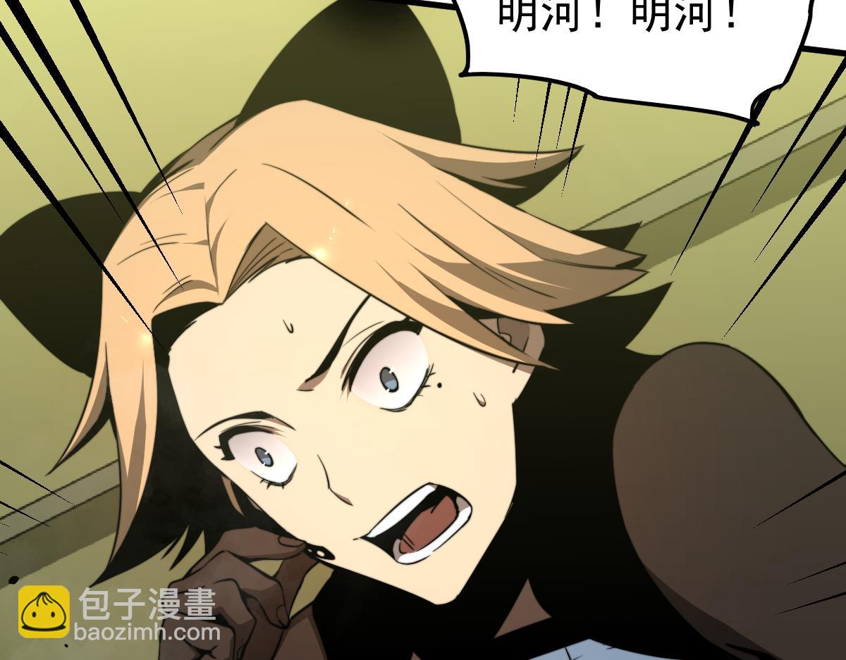 超凡進化 - 044話 誤闖蟲洞井(5/5) - 2