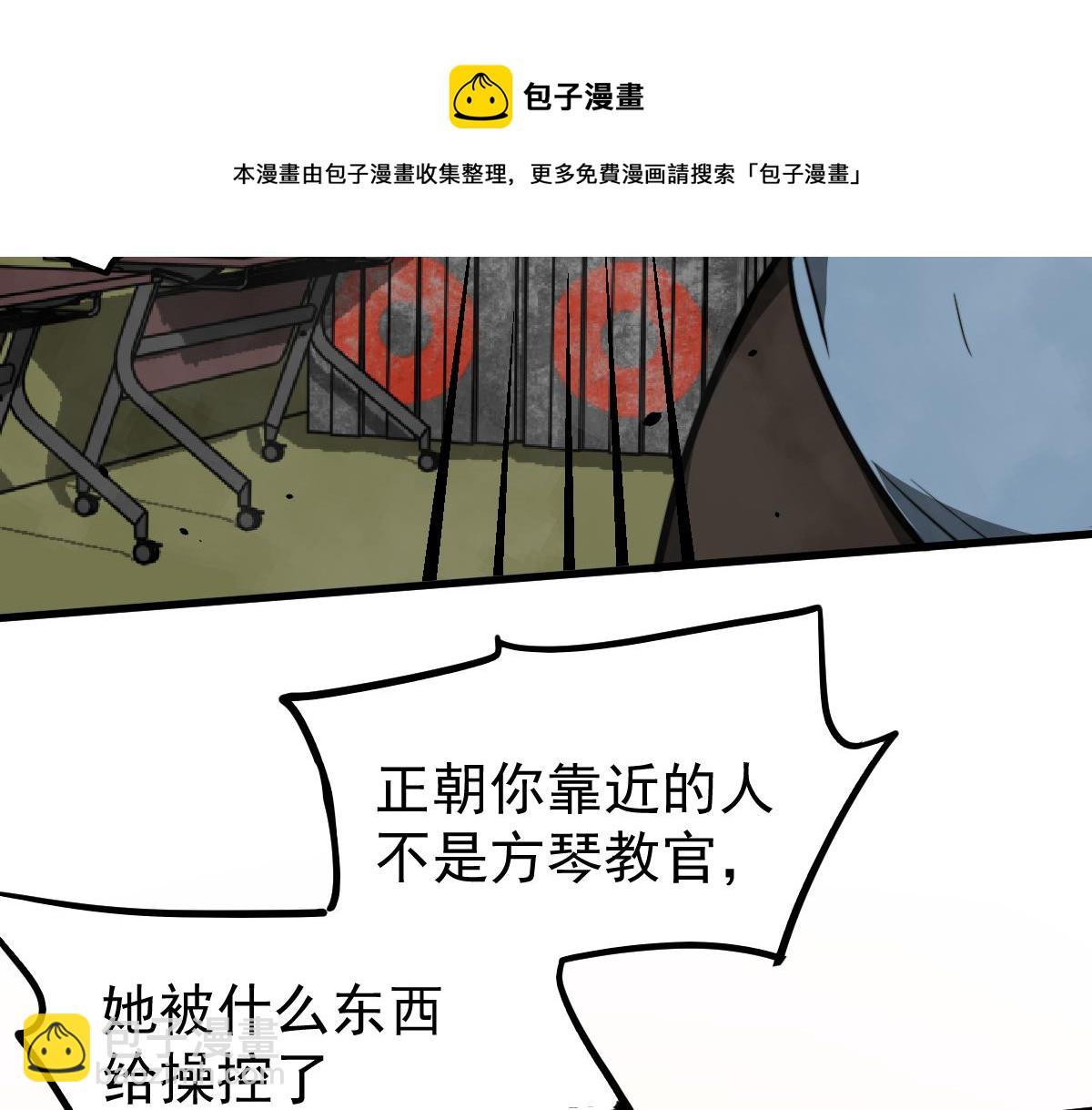 超凡進化 - 044話 誤闖蟲洞井(5/5) - 4
