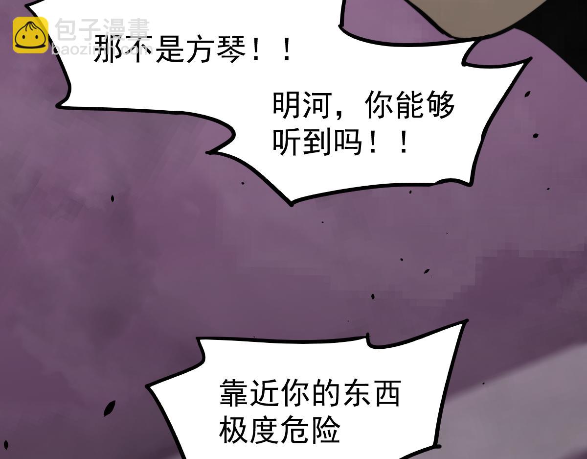 超凡進化 - 044話 誤闖蟲洞井(5/5) - 2