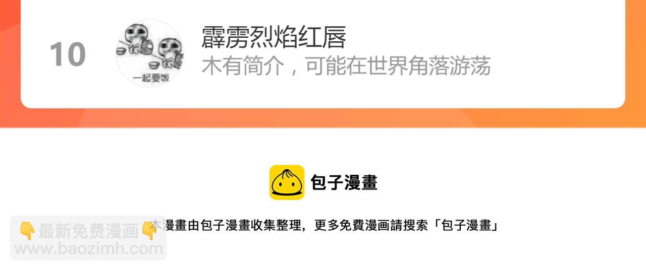 超凡進化 - 044話 誤闖蟲洞井(5/5) - 3