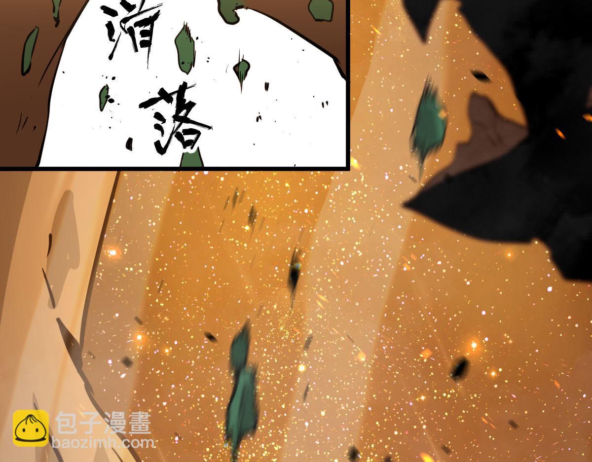 超凡進化 - 044話 誤闖蟲洞井(2/5) - 5