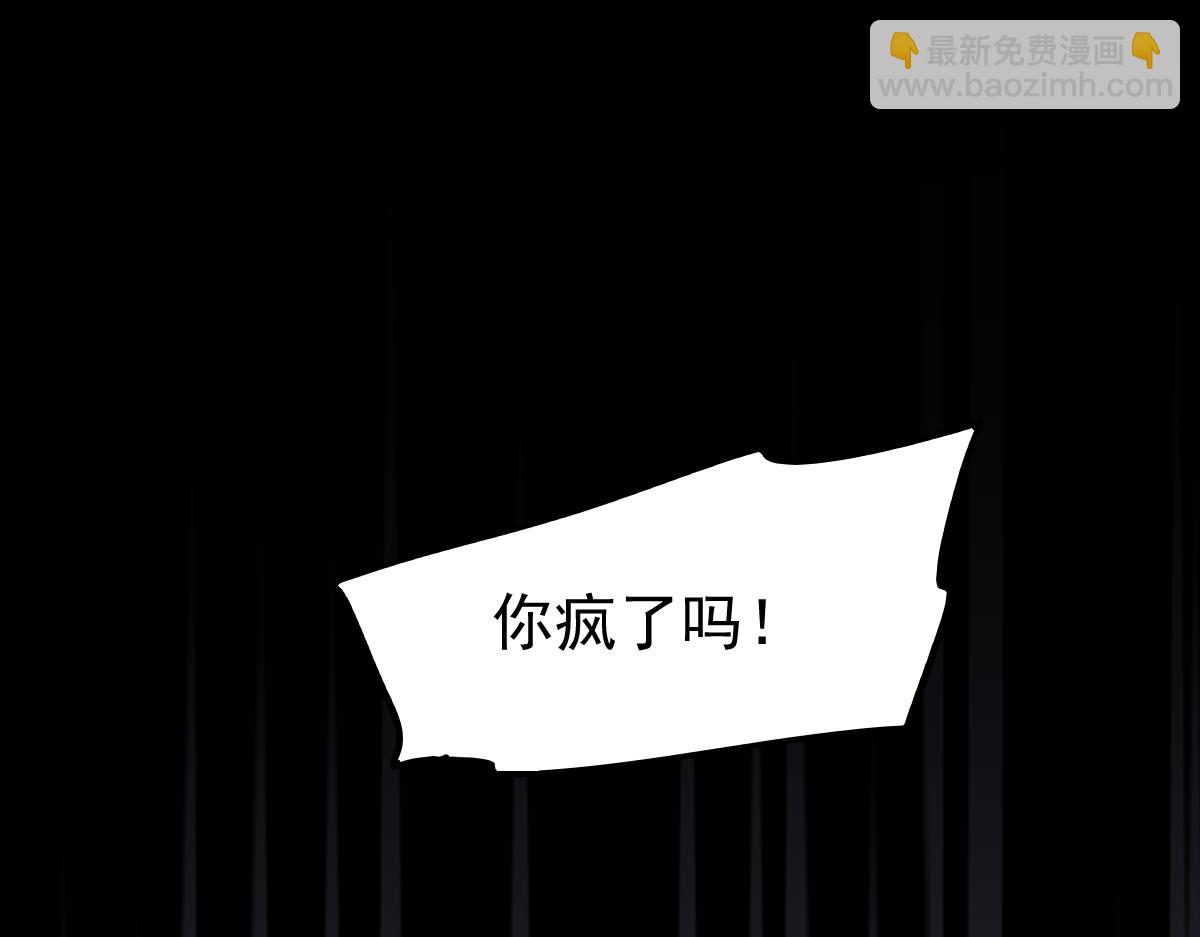 超凡進化 - 044話 誤闖蟲洞井(2/5) - 8