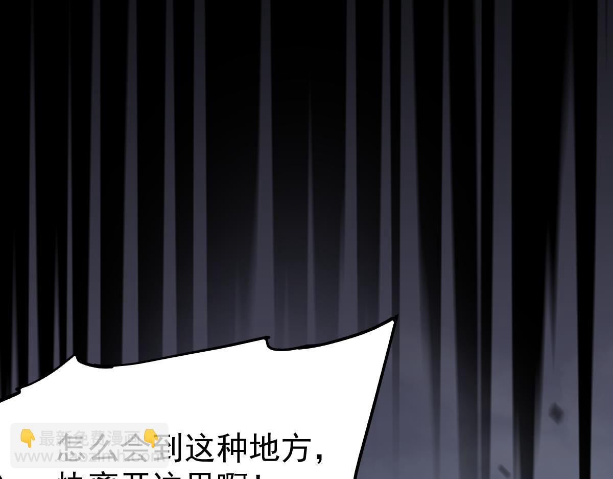 超凡進化 - 044話 誤闖蟲洞井(2/5) - 1