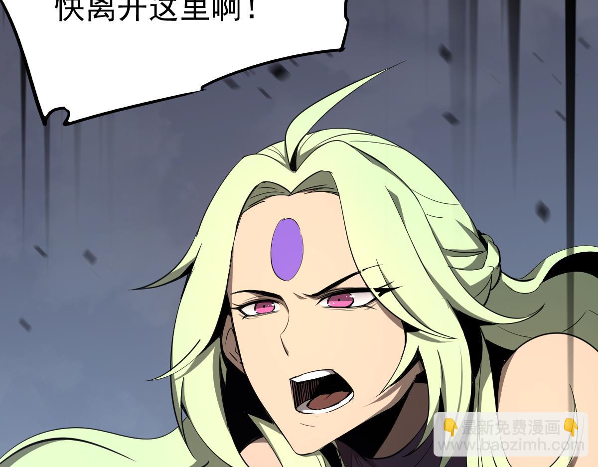 超凡進化 - 044話 誤闖蟲洞井(2/5) - 2