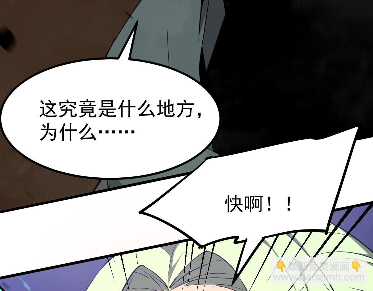 超凡進化 - 044話 誤闖蟲洞井(2/5) - 6